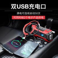 汽车应急启动电源12V移动充电宝大容量车载电瓶救援打火搭电神器