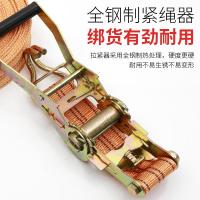 货车紧绳器货物捆绑带固定刹车绳汽车收紧拉紧器车用加厚绷带绳子