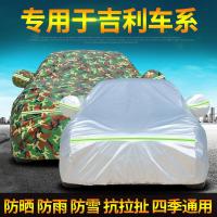 专用于吉利帝豪gs gl博越远景X6 x3汽车车衣车罩防晒防雨通用隔热