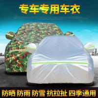 专用于吉利新远景博瑞金刚帝豪ec718英伦sc715全球鹰加厚车衣车罩