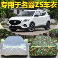 名爵MG3 MG5 MG6 GT专用车衣车罩防晒防雨盖布汽车套外罩加厚遮阳