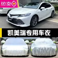 丰田新凯美瑞八代专用车衣车罩防晒防雨遮阳盖布汽车套隔热厚21款