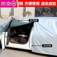 大众朗逸速腾凌度新宝来途观L车衣车罩防晒防雨隔热专用厚汽车套