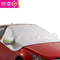 汽车车衣车罩四季通用防雨防冻隔热遮雪挡前挡风玻璃半车衣防晒罩