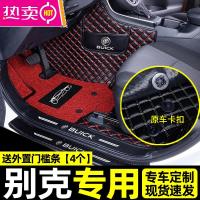 专用 于2013款12款11别克老君越15凯越全包围汽车脚垫手自动挡08