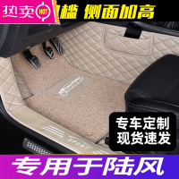 专用 于陆风x2 x5 x5plus x7 x8全包围汽车脚垫内饰改装装饰用品