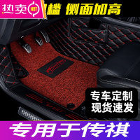 传奇gs4广汽传祺2018款gs4地专用汽车脚垫全包围地毯式手动挡ga4