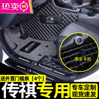 适用于传祺gs 4传奇20款传奇5 6 3 7 8ga专用全包围汽车脚垫2021