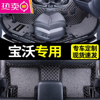 适用于宝沃bx5 bx7专用全包围汽车脚垫全包内饰装饰大包围用品