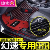 适用于幻速h2 h3 s2汽车北汽s3 s5 s6 s7专用全包围脚垫后备箱垫