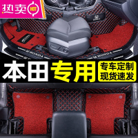 适用于本田来福酱英诗派21款crv杰德5座xrv专用全包围脚垫东风20