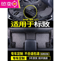 适用于标致308 408 508 3008 4008 307专用全包围脚垫汽车标志301