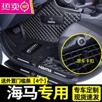 适用于海马福美来s5 s7 海福星 骑士 8s m3 m6专用全包围脚垫汽车