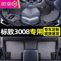 适用于东风标致3008脚垫专用全包围汽车后备箱垫内饰装饰地毯式