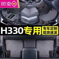 适用于中华h330脚垫全包围专用汽车后备箱垫内饰装饰改装用品全包