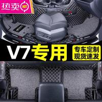 适用于中华v7脚垫专车专用大包围汽车装饰用品地毯式全包后备箱垫