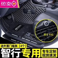 适用于北汽智行脚垫大包围专用汽车内饰用品易清洗全包后备箱垫
