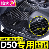 适用于北汽绅宝d50脚垫汽车专用全包围内饰改装丝圈地毯后备箱垫