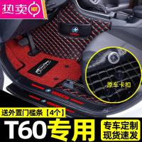 适用于启辰t60脚垫全包围专用汽车装饰用品后备箱垫内饰改装全包