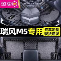 适用于江淮瑞风m5专用脚垫汽车内饰用品丝圈地毯装饰全包后备箱垫