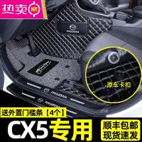 适用于长安马自达cx5脚垫全包围专用汽车内饰改装饰用品后备箱垫