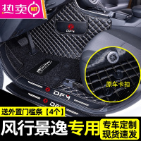 适用于风行景逸x3 x5 s50plus菱智m3东风v3脚垫t5l全包围专用汽车