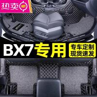 适用于宝沃bx7脚垫全包围专用汽车丝圈地毯式内饰改装饰后备箱垫