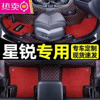 适用于江淮星锐专用汽车脚垫全包围丝圈内饰易清洗后备箱垫改装饰