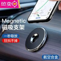 手机车载支架2021新款磁吸导航专用多功能固定汽车用吸盘式支撑架