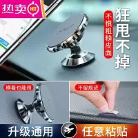 手机车载支架强磁吸贴2021新款导航支驾汽车用品车内固定专用车上