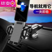车载手机支架汽车用吸盘式万能通用导航支驾出风口支撑夹车上粘贴