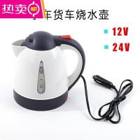 汽车用品货车点烟24V开水壶车载电器户外12V电瓶1L烧水制热电热壶