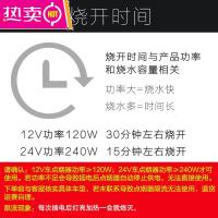 车载电热壶12V小汽车24V货车用电热壶烧水壶加热水杯电热杯分体线