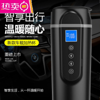车载烧水壶12V汽车用电热水杯24V通用智能开水持久保温快加热神器
