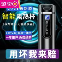车载烧水壶电热水杯12V汽车用烧水杯24V货车通用保温加热开水神器