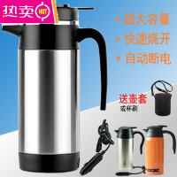 车载烧水壶车用电热壶电热杯热水器12V汽车24V大货车通用烧开水壶