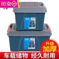 后备箱储物箱车载收纳箱汽车整理双层收纳盒车尾尾箱车用神器
