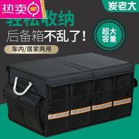 汽车后备箱储物箱车载折叠收纳盒尾箱整理箱车内装饰用品置物神器