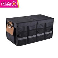 汽车后备箱收纳箱车用尾箱整理储物箱折叠盒车载用品大全神器