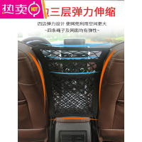 汽车座椅间储物网兜收纳箱车载挡网车内用置物袋椅背挂袋汽车用品