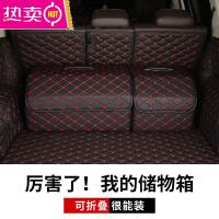 汽车收纳箱后备箱储物箱收纳箱车内实用用品大全车载装饰车尾箱盒