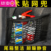 汽车魔术贴网兜车载后备箱收纳储物车用灭火器固定架网车内用品
