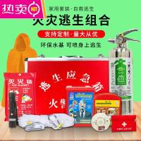 人防战备应急包战备救援家用套装火灾逃生装备家庭应急物资储备包