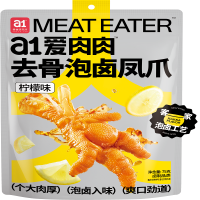 爱逸爱肉肉去骨泡卤凤爪柠檬味75g