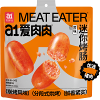 爱逸爱肉肉迷你烤肠原味64g