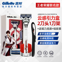 吉列云感剃须刀小云刀吉利锋速手动刮胡刀头刀架通用锋隐致顺刀片云感引力盒1刀架2刀头+磁力底座+硅胶套