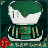 雍容典雅彩妆礼盒复古绿七夕情人节国潮彩妆礼品套装 MANSLY