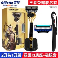 吉列锋隐致顺手动剃须刀吉利锋速5刀片男士刮胡刀五层刀片5刀头 致顺引力盒1刀架2刀头+磁力底座+硅胶套