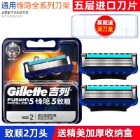 吉列锋隐致顺手动剃须刀吉利锋速5刀片男士刮胡刀五层刀片5刀头 替换装-致顺刀头2个装+收纳盒(原产德国)