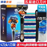 吉列锋隐致顺手动剃须刀吉利锋速5刀片男士刮胡刀五层刀片5刀头 致顺1刀架5刀头+195g啫喱+硅胶套